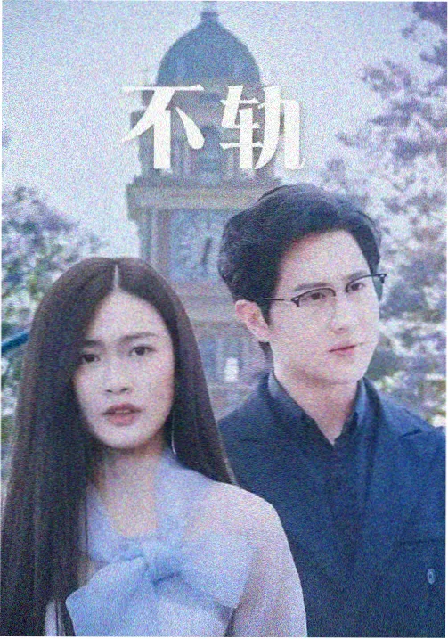 剧集连播合集封面